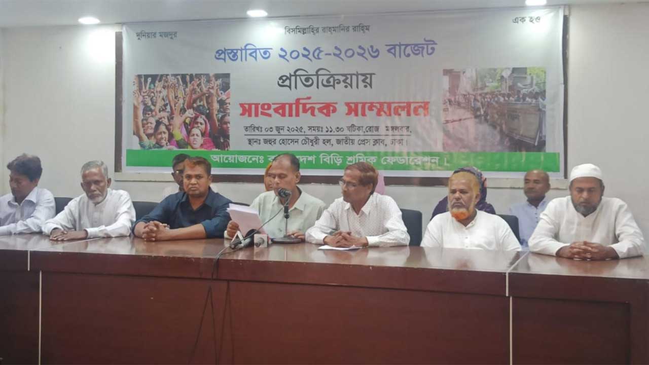 বিড়ির উপর অগ্রিম আয়কর প্রত্যাহার দাবি