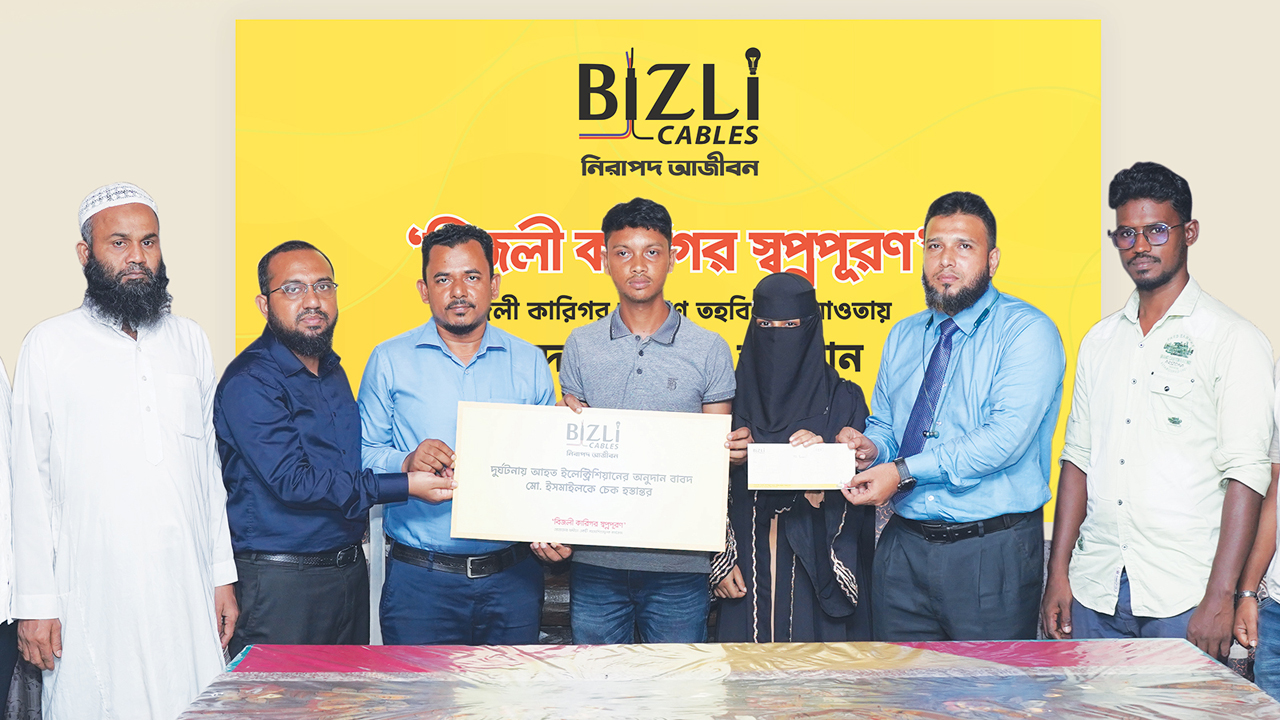 ইলেকট্রিশিয়ানের পরিবারকে আর্থিক সহায়তা দিল বিজলী ক্যাবলস