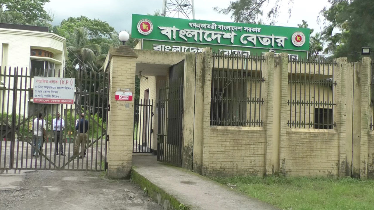 বরিশাল বেতারে নাট্যশিল্পী তালিকাভুক্তির অনিয়ম তদন্তে আসছে টিম