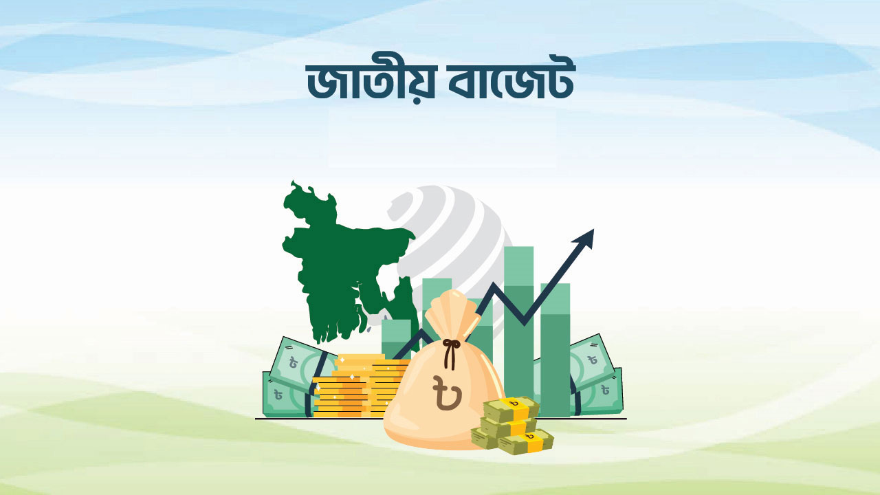 উন্নয়ন বাজেট ২ লাখ ৩০ হাজার কোটি টাকা