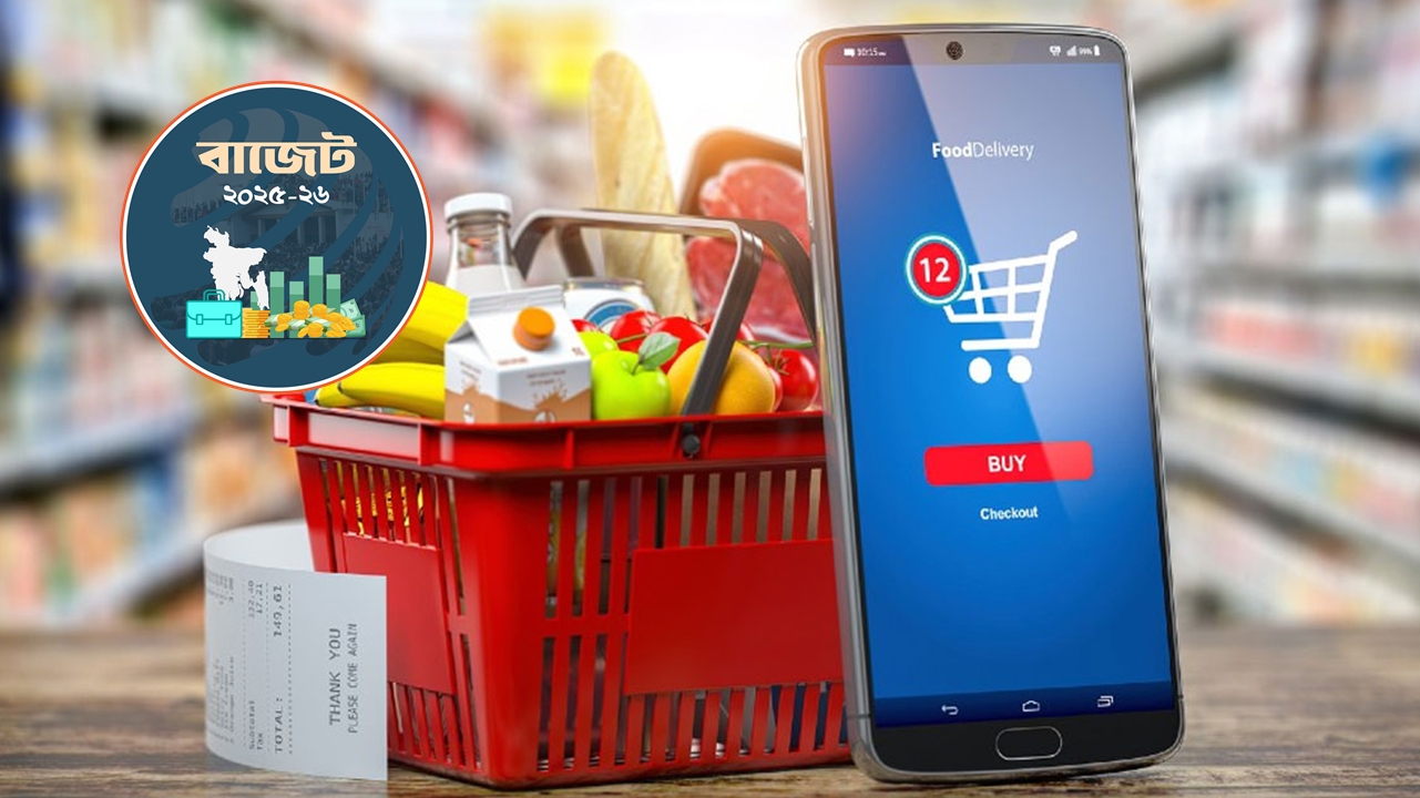 অনলাইনে পণ্য বিক্রেতাদের জন্য দুঃসংবাদ