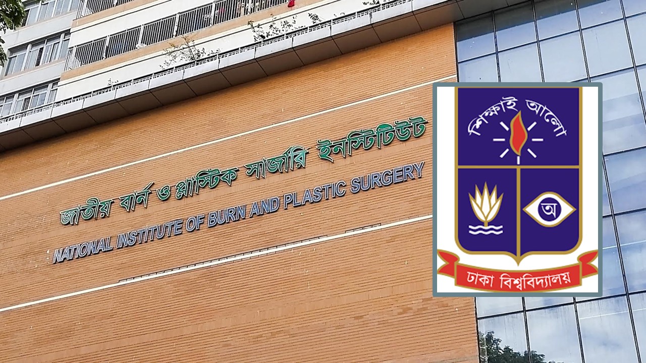 জাতীয় বার্নে ঢাবি ছাত্রদের ইন্টার্নশিপে ‘সম্মতি’, পরিচালকের ব্যাখ্যা