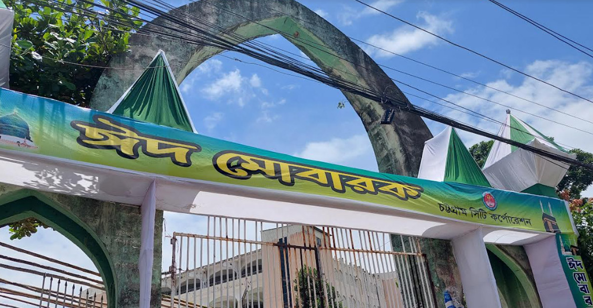 চট্টগ্রামে জমিয়তুল ফালাহ মসজিদে ঈদের প্রধান জামাত সাড়ে ৭টায়