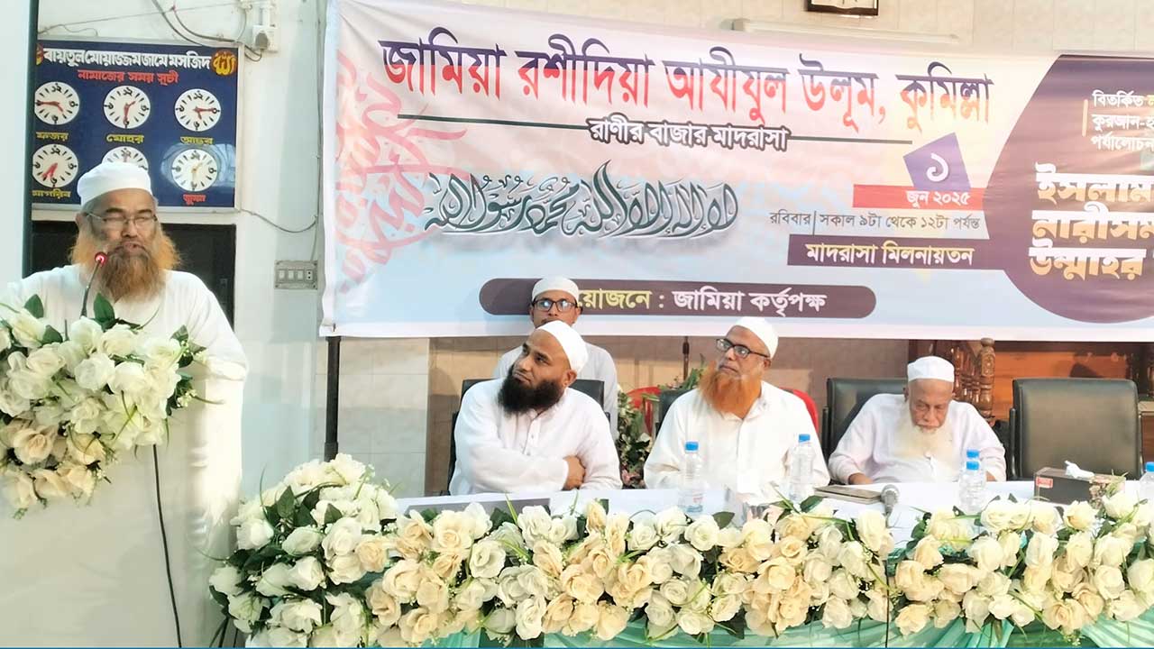 ‌‘ইসলামের নীতির সাথে সাংঘর্ষিক কোনো নারীনীতি গ্রহণযোগ্য নয়’