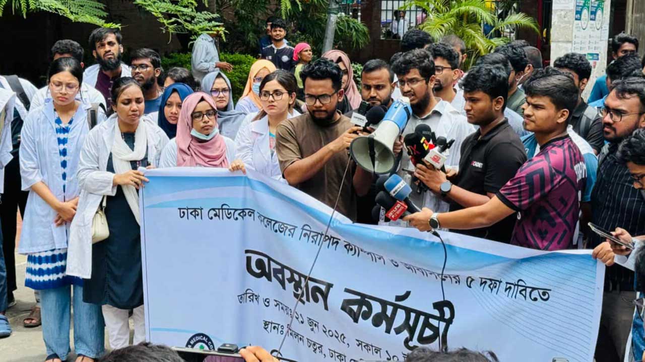 ঢামেক অনির্দিষ্টকালের জন্য বন্ধ ঘোষণা, শিক্ষার্থীদের হল ছাড়ার নির্দেশ