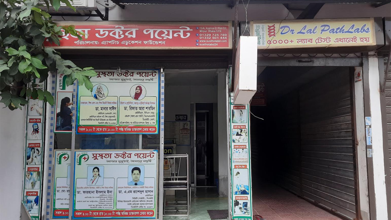 dhakapost