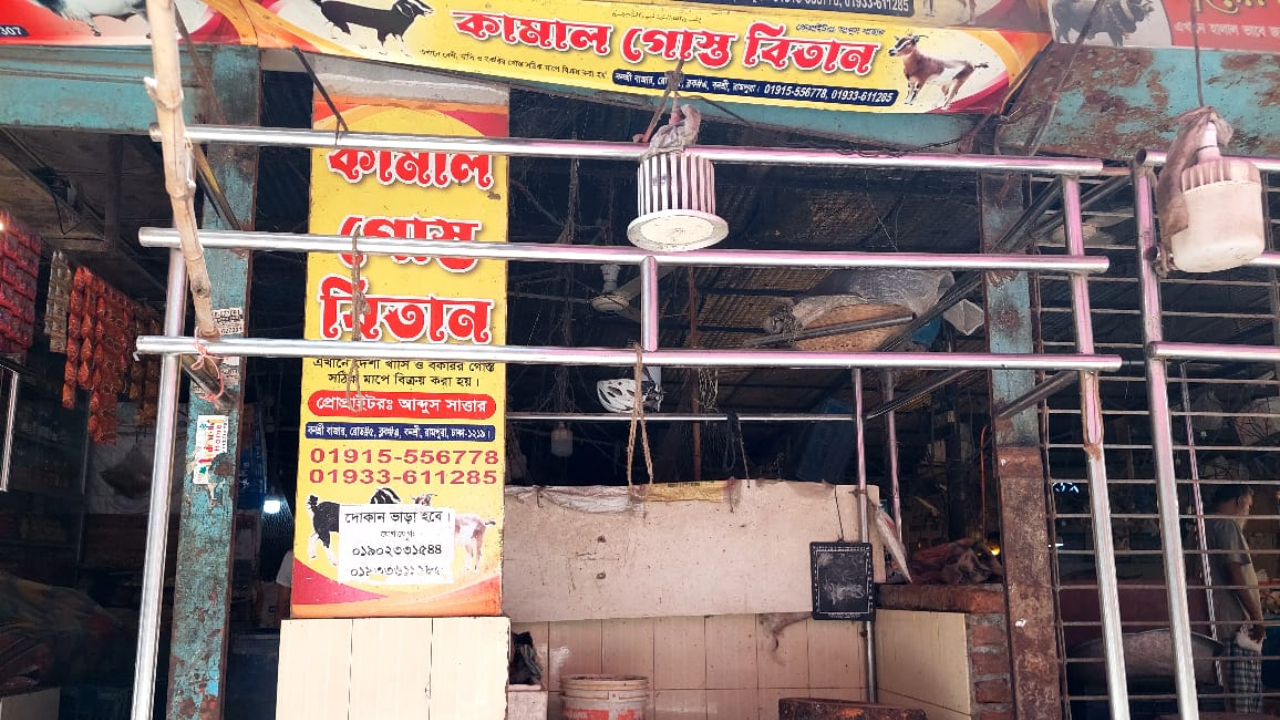 চাহিদা কম, তবুও চড়া মাংসের দাম