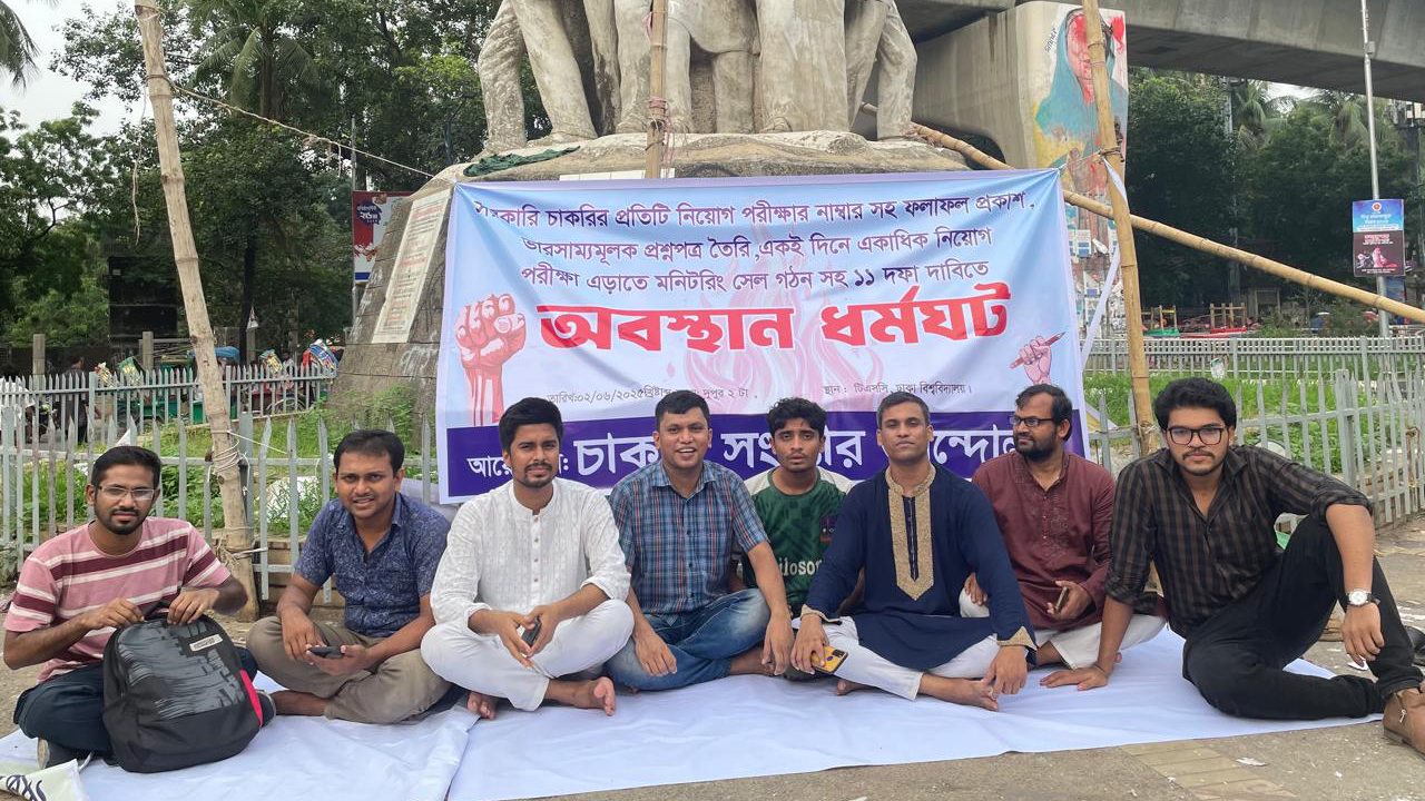 ঢাবিতে চাকরিপ্রত্যাশীদের ১১ দফা দাবিতে অবস্থান ধর্মঘট