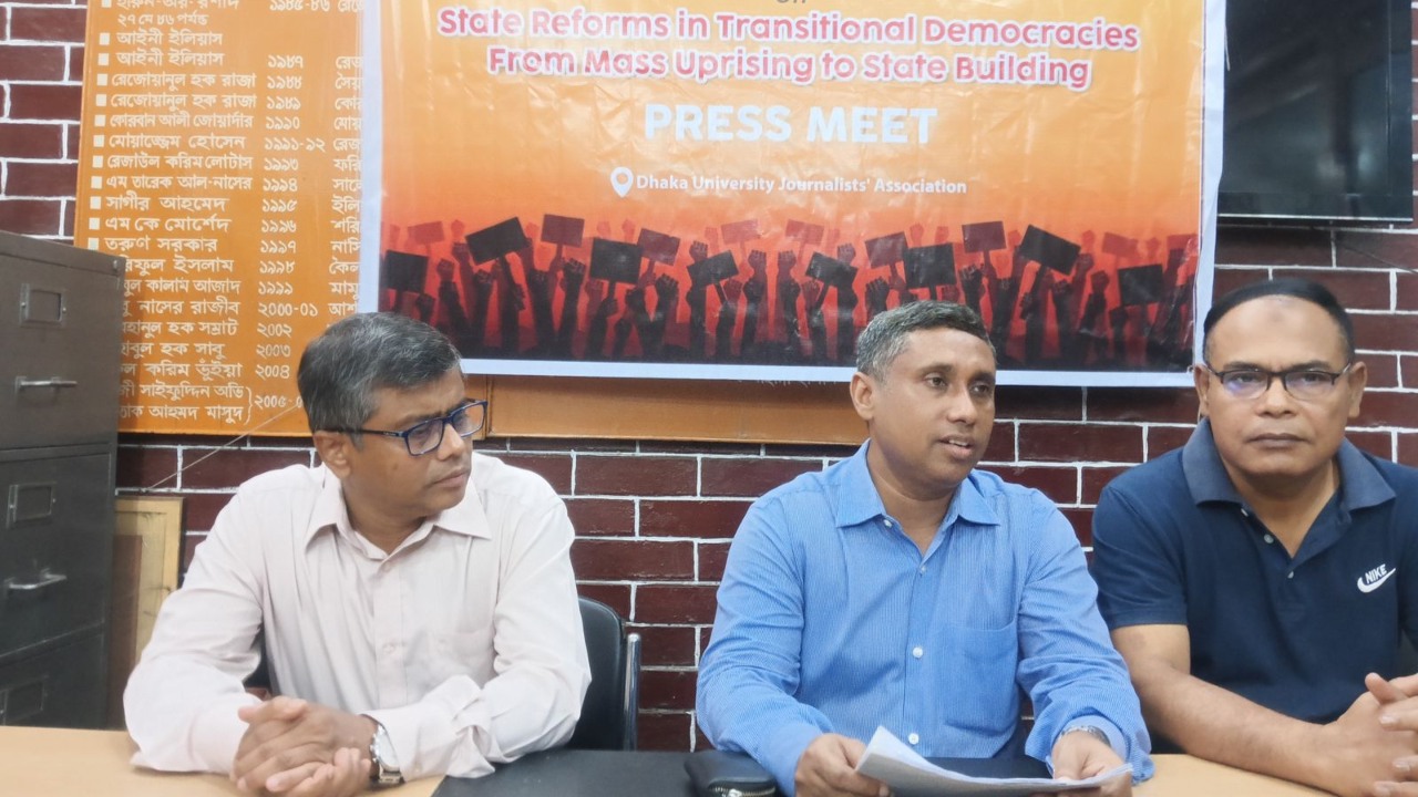 ঢাবিতে রাষ্ট্র সংস্কার ও নির্বাচন বিষয়ে কনফারেন্স রোববার