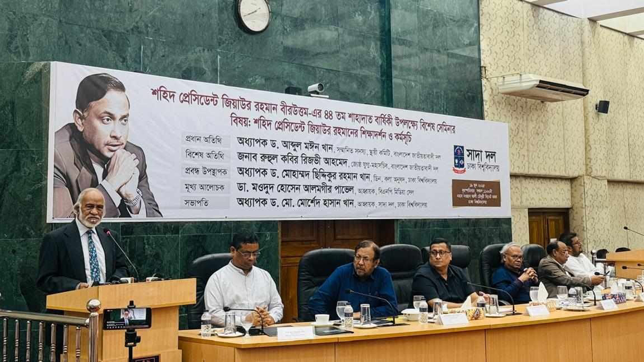 ৪৫ বছর আগেই জিয়াউর রহমান দেশে আণবিক শক্তি নিয়ে আলোচনা করেছিলেন