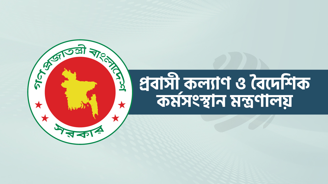 ৫৬ অনিবাসী বাংলাদেশি সিআইপি নির্বাচিত