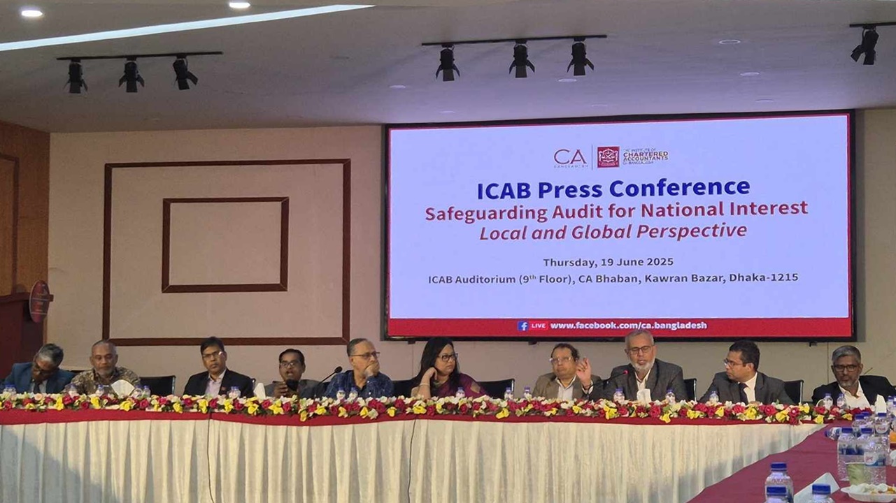 ব্যাংকের আর্থিক নিরীক্ষায় স্বাধীনতা ছিল না : আইসিএবি