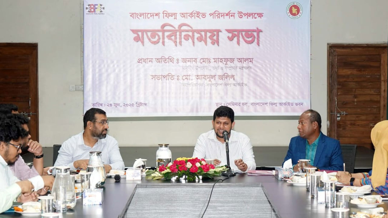 ডিজিটাল পদ্ধতিতে চলচ্চিত্র সংরক্ষণে ফিল্ম আর্কাইভকে উদ্যোগ নিতে হবে