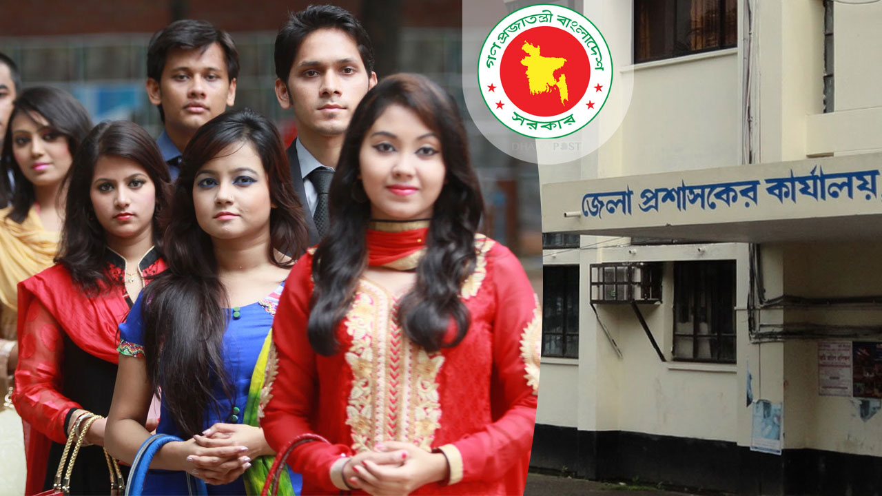 জেলা প্রশাসকের কার্যালয়ে নিয়োগ বিজ্ঞপ্তি, এইচএসসি পাসেই আবেদন