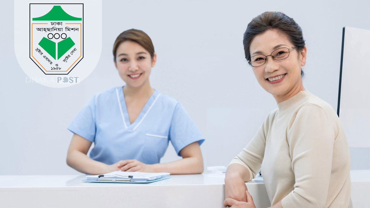 অভিজ্ঞতা না থাকলেও চাকরি দেবে আহ্ছানিয়া মিশন