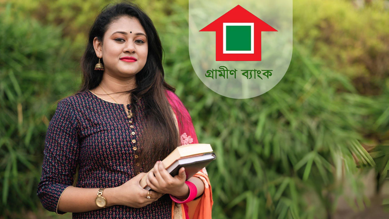 গ্রামীণ ব্যাংক নিয়োগ বিজ্ঞপ্তি ২০২৫, দ্রুত আবেদন করুন