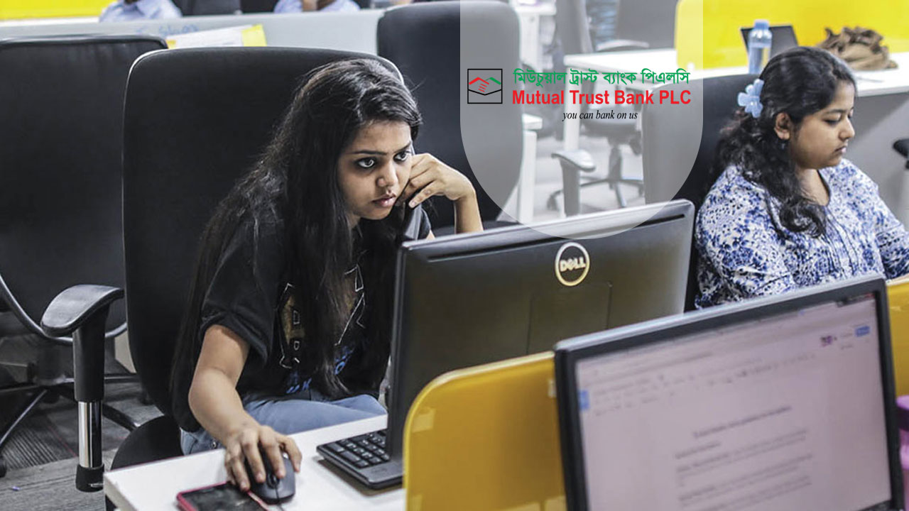 নিয়োগ দিচ্ছে মিউচুয়াল ট্রাস্ট ব্যাংক পিএলসি, আবেদন শেষ ১৮ জুন