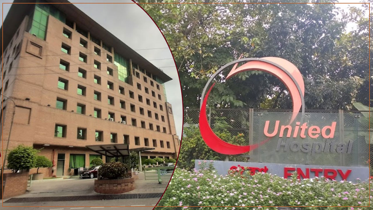 নিয়োগ দিচ্ছে ইউনাইটেড হাসপাতাল, দ্রুত আবেদন করুন