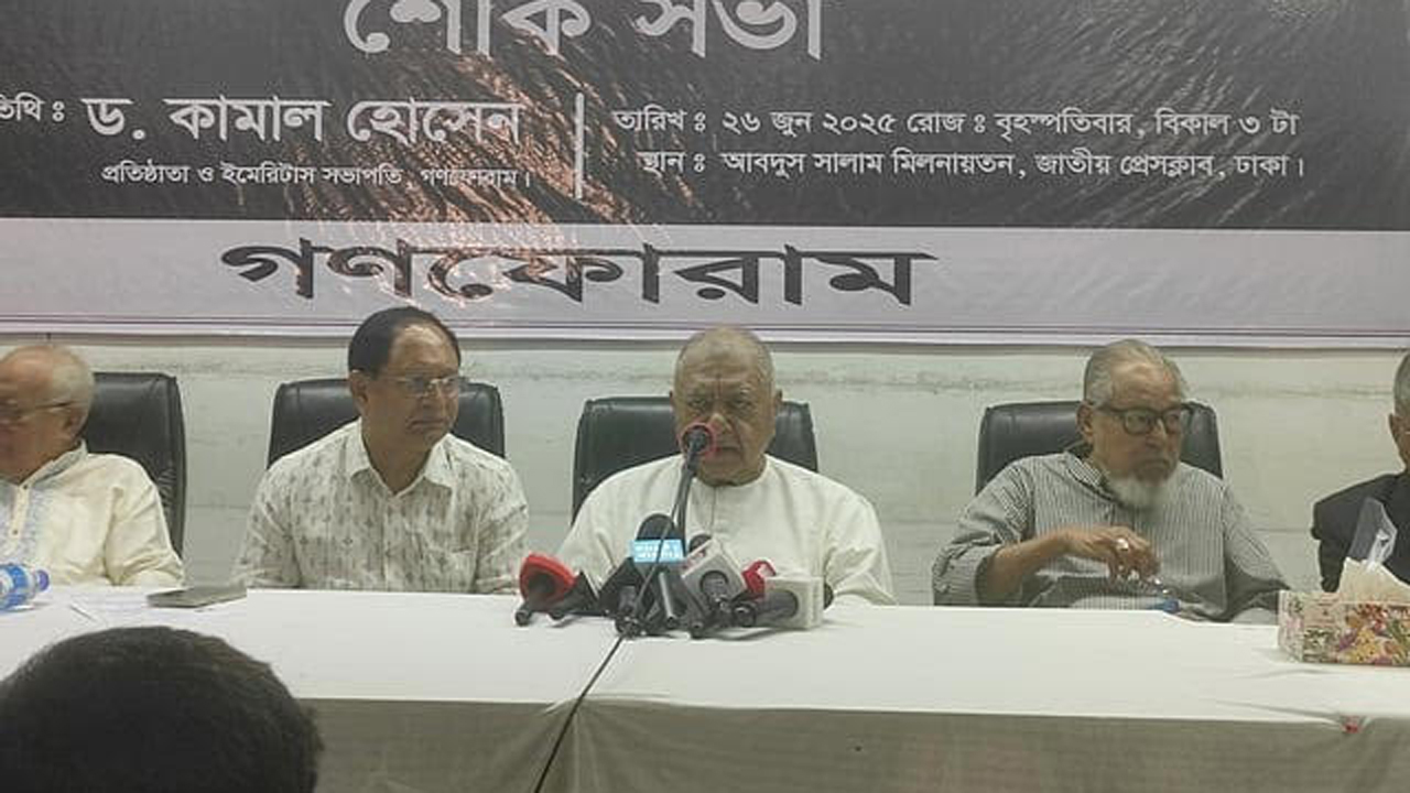 দেশের বিভিন্ন জেলায় গণতন্ত্র-আইনের শাসন প্রতিষ্ঠা করতে হবে : কামাল হোসেন