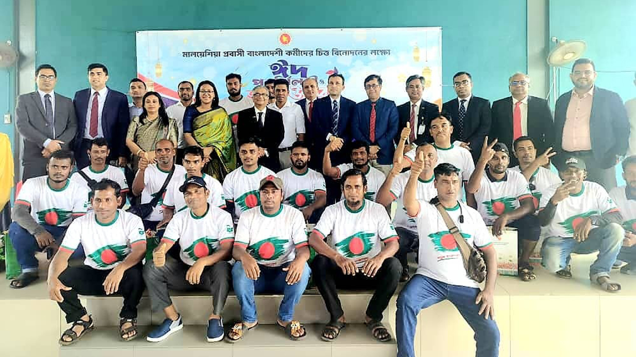 মালয়েশিয়ায় প্রবাসী কর্মীদের নিয়ে হাইকমিশনের ঈদ পুনর্মিলনী ও আনন্দ উৎসব