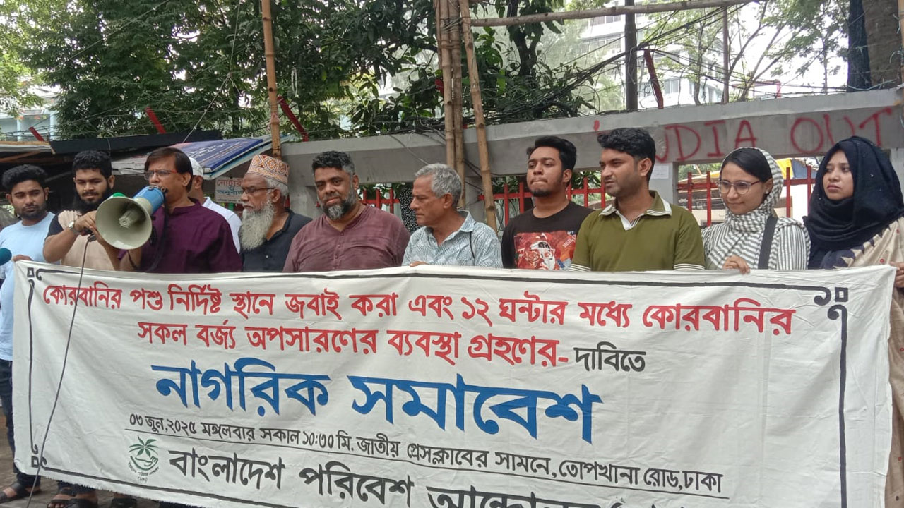 কোরবানির বর্জ্য অপসারণে বাপার ৮ দফা দাবি