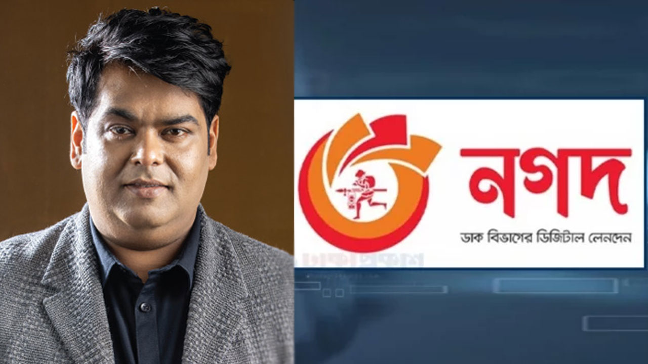 ৬৪৫ কোটি টাকা আত্মসাতে নগদের সাবেক এমডিসহ ৯ জনের বিরুদ্ধে মামলা