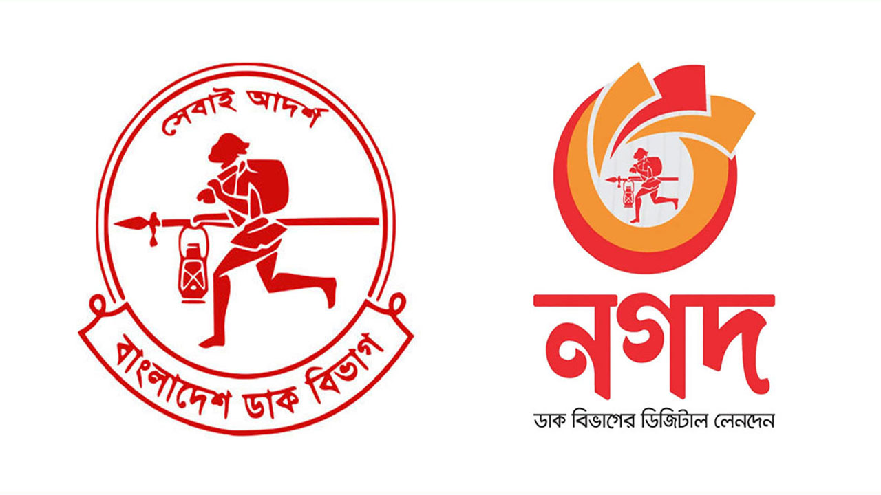 নগদের ব্যবস্থাপনা পর্ষদ পুনর্গঠন