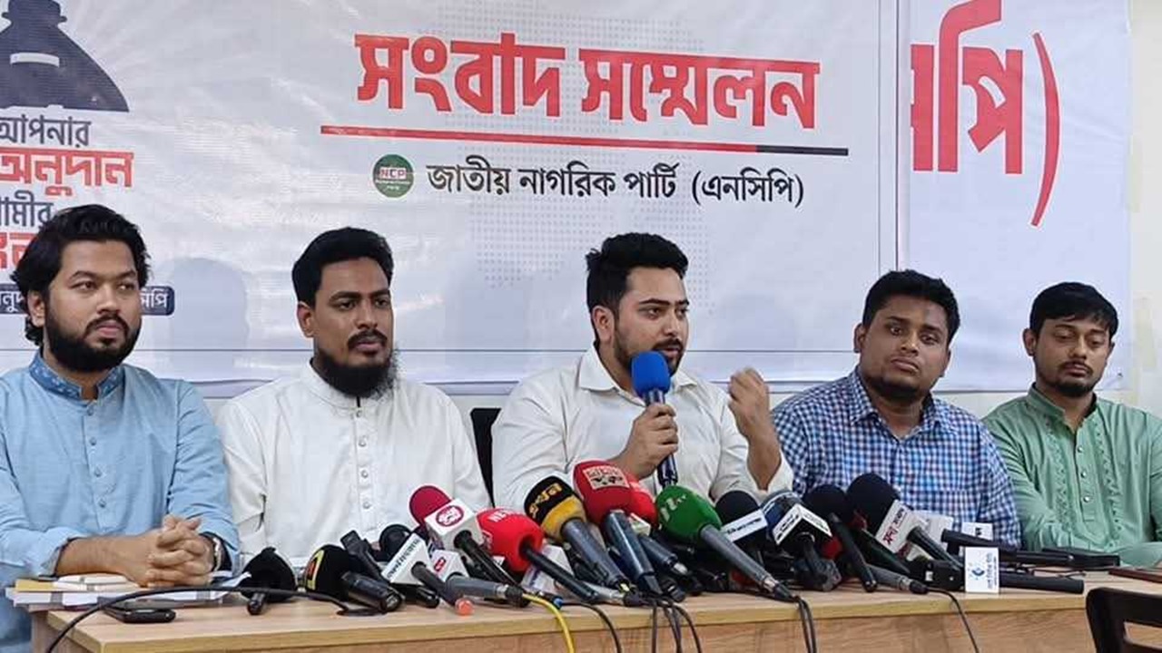 এনসিপির নতুন আর্থিক ও তহবিল পরিচালনা নীতিমালা প্রকাশ