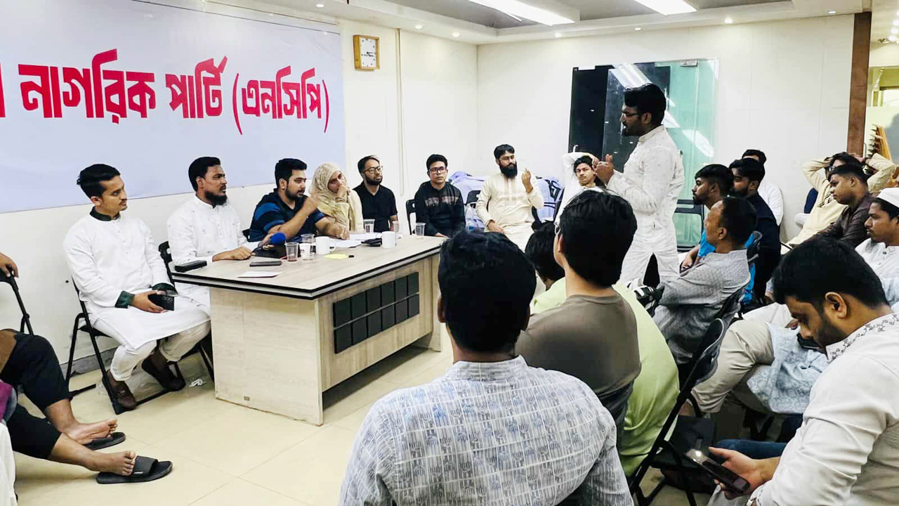 এনসিপির ৬ষ্ঠ সাধারণ সভা : আসতে পারে গুরুত্বপূর্ণ ঘোষণা