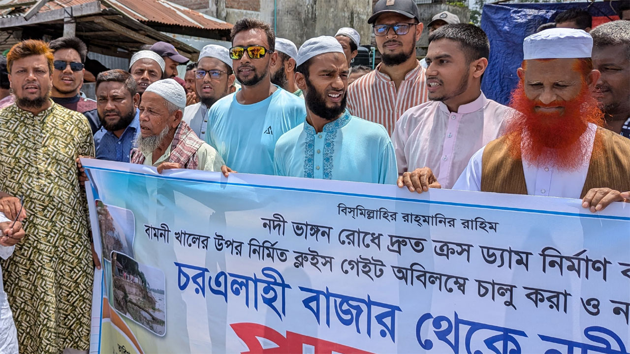 নদী ভাঙন রোধে ক্রস ড্যাম নির্মাণের দাবিতে জামায়াতের পদযাত্রা
