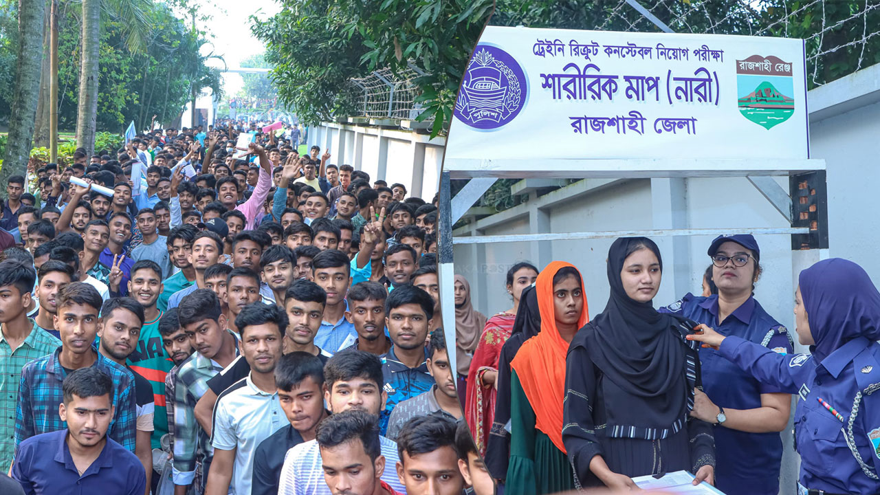 পুলিশ কনস্টেবল নিয়োগ সার্কুলার ২০২৫, আবেদন শেষ কাল