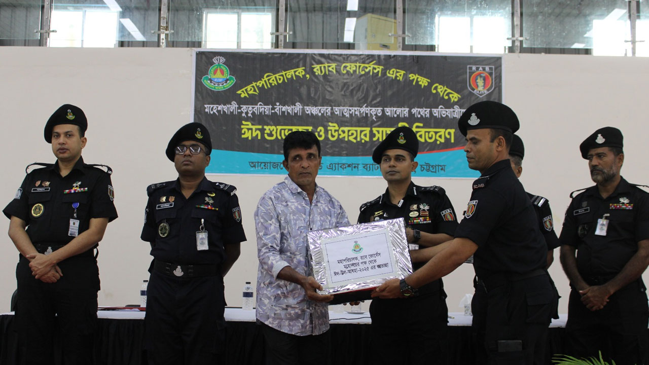 আত্মসমর্পণকারী ১২৭ জলদস্যুকে চট্টগ্রাম র‍্যাবের ঈদ উপহার