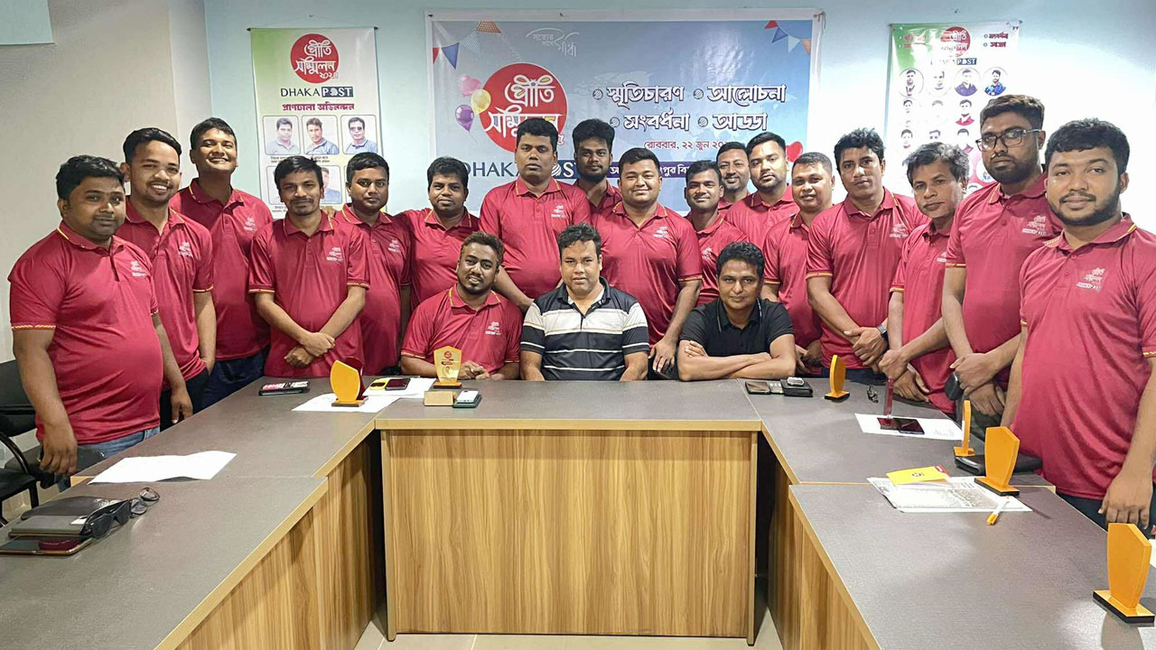 ঢাকা পোস্টের রংপুর বিভাগের প্রতিনিধিদের প্রীতি সম্মিলন অনুষ্ঠিত