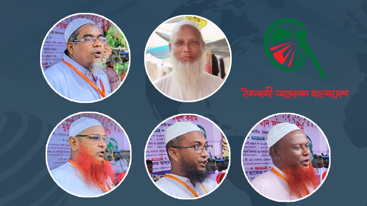 রংপুরের ৫ আসনে ইসলামী আন্দোলনের প্রার্থী ঘোষণা