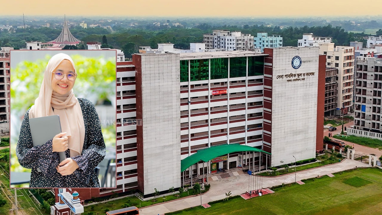 সেনা পাবলিক স্কুল ও কলেজে চাকরি, নেবে ১৩ জন শিক্ষক