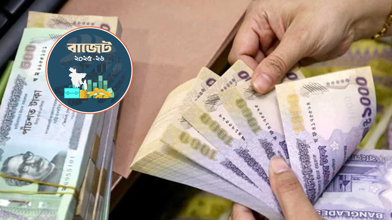 ব্যাংকে ৩ লাখের নিচে টাকা থাকলে লাগবে না আবগারি শুল্ক