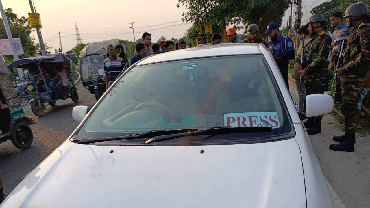 ভাড়া গাড়িতে প্রেসের স্টিকার, সেনাবাহিনীর চেকপোস্টে গুনলেন জরিমানা