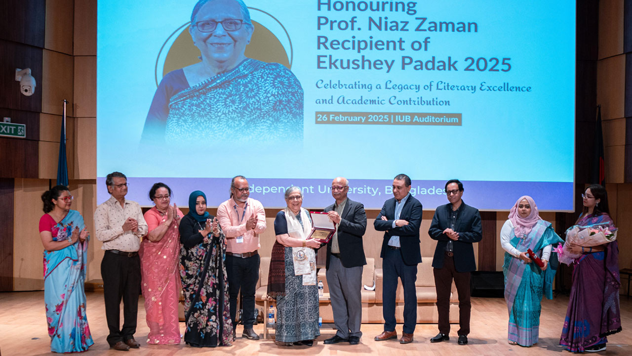 একুশে পদকজয়ী অধ্যাপক নিয়াজ জামানকে আইইউবির সংবর্ধনা