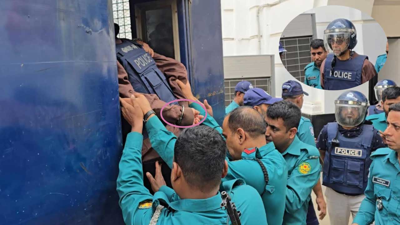 পিছমোড়া করে হাতকড়া পরিয়ে প্রিজনভ্যানে তোলা হলো সাবেক মেয়র আতিককে