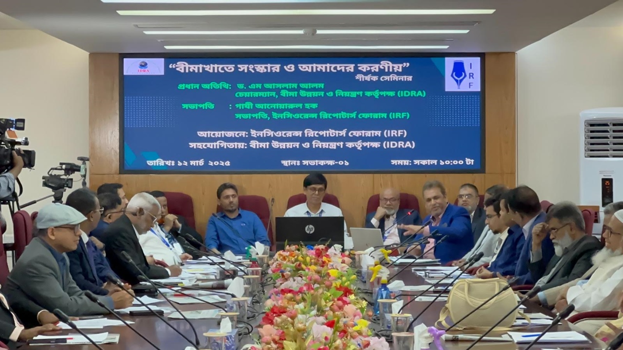 ত্রুটিপূর্ণ বিমা আইনে বেকায়দায় নিয়ন্ত্রণ সংস্থা আইডিআরএ