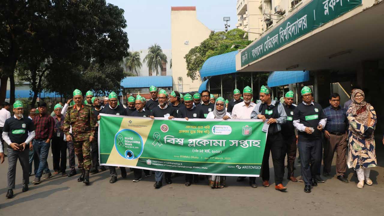 গ্লুকোমা চিকিৎসায় বিএসএমএমইউকে রোল মডেল হতে হবে : উপাচার্য