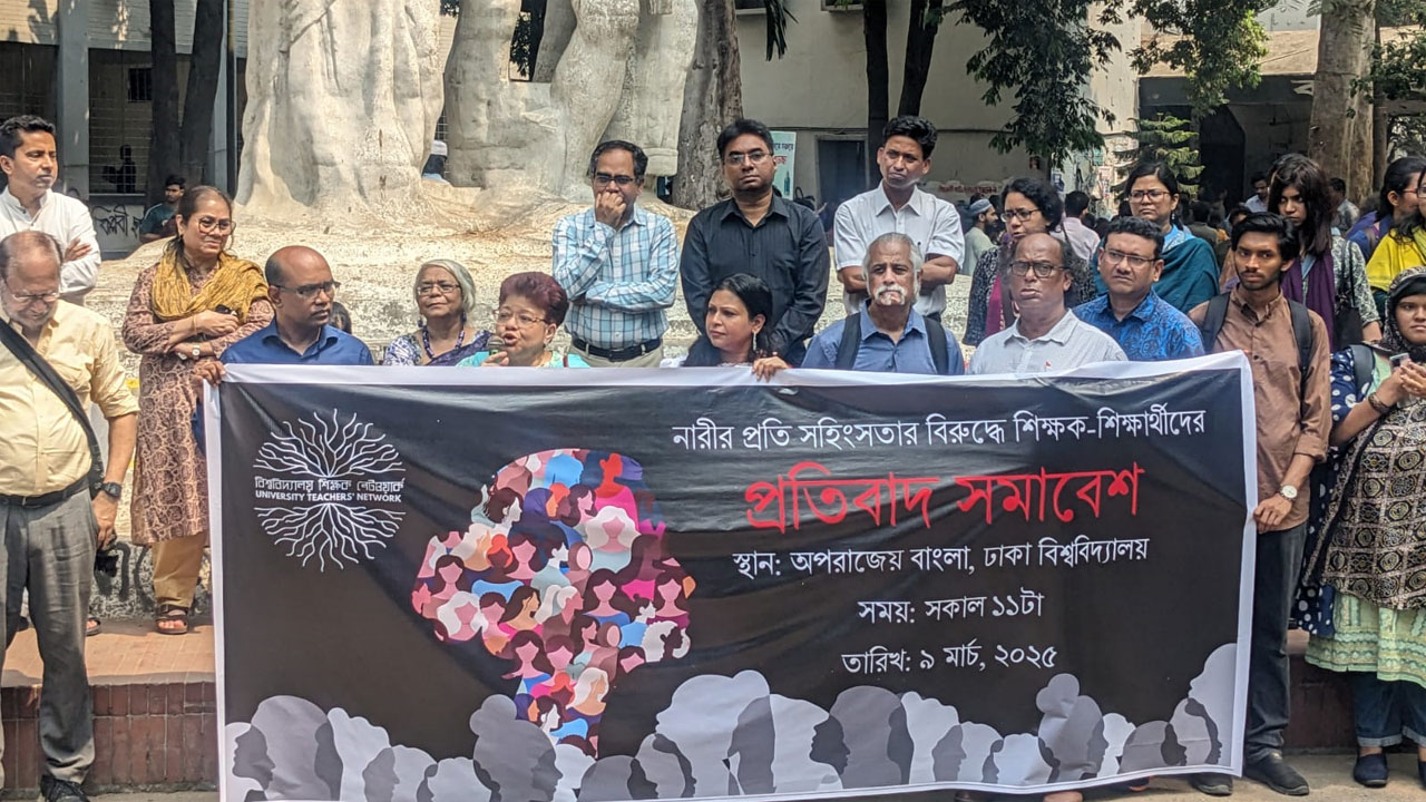 শিক্ষক নেটওয়ার্ক সমাবেশ থেকে স্বরাষ্ট্র উপদেষ্টার পদচ্যুতির দাবি