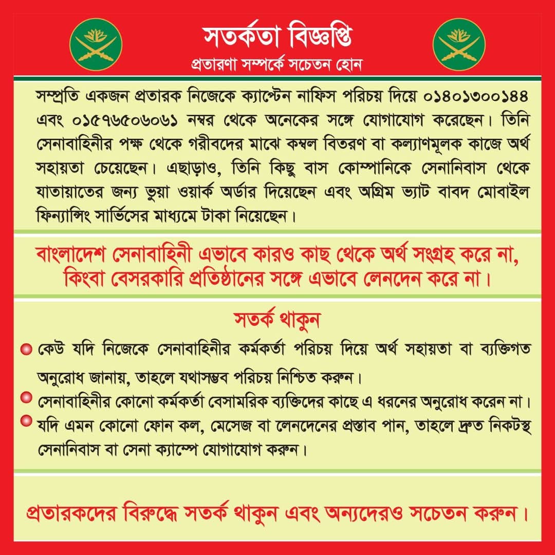 dhakapost