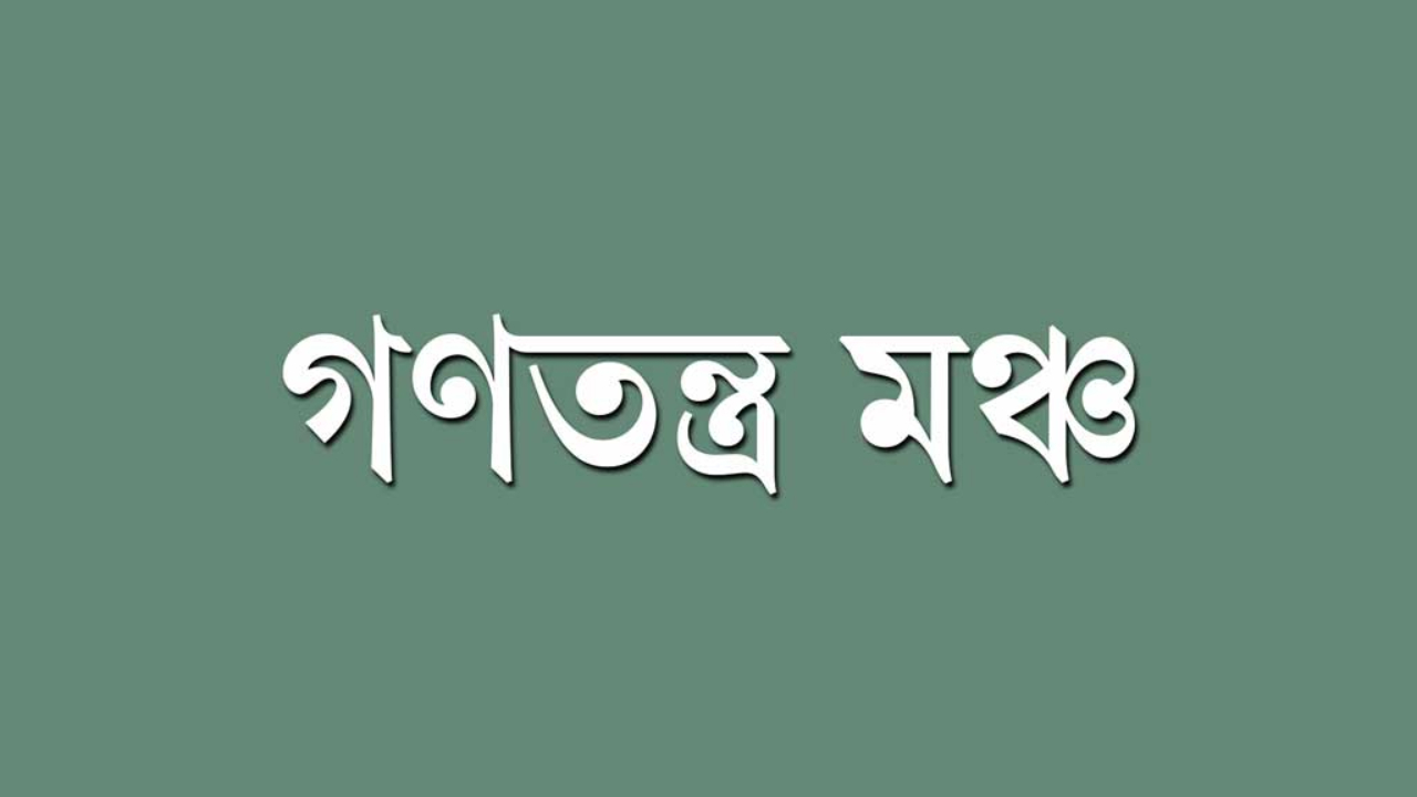 ‘দেশের ভবিষ্যৎকে ষড়যন্ত্রের শিকার হতে দেওয়া যাবে না’