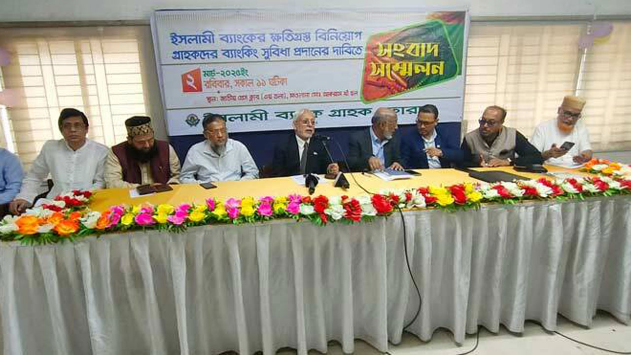 প্রতিষ্ঠাতাদের কাছে ইসলামী ব্যাংক ফিরিয়ে দেওয়ার দাবি