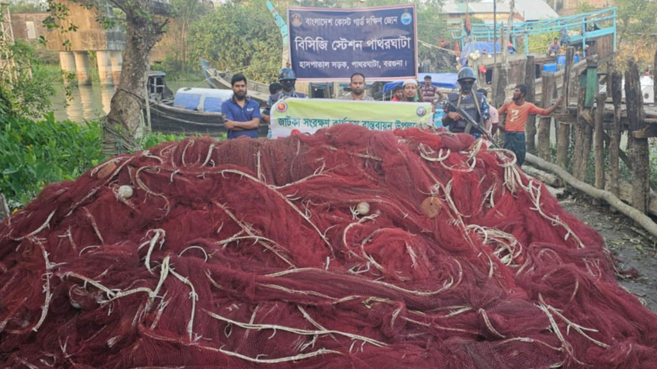 বরগুনায় ৩০ লাখ টাকার অবৈধ জাল পুড়িয়ে ধ্বংস