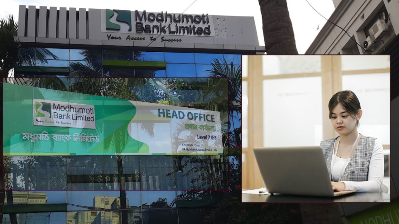 মধুমতি ব্যাংকে চাকরির সার্কুলার, নেই বয়সসীমা