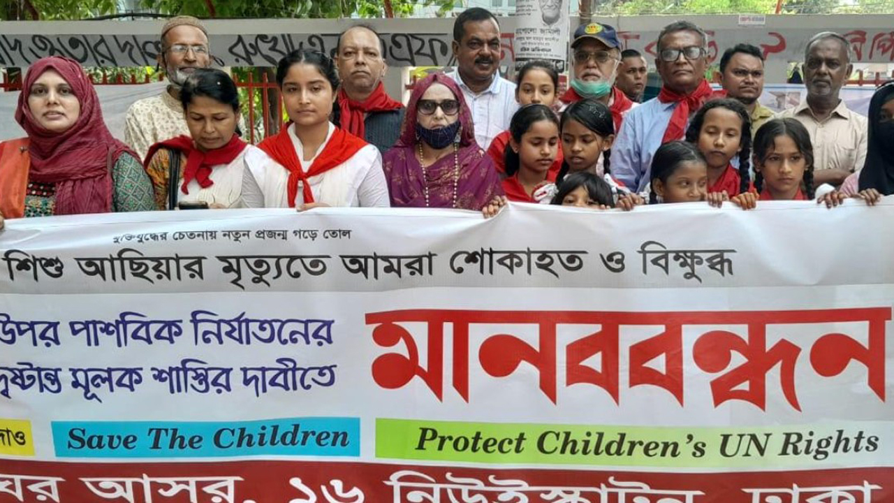 দোষী প্রমাণিত হলে এক সপ্তাহের মধ্যে ধর্ষকের মৃত্যুদণ্ড চায় খেলাঘর