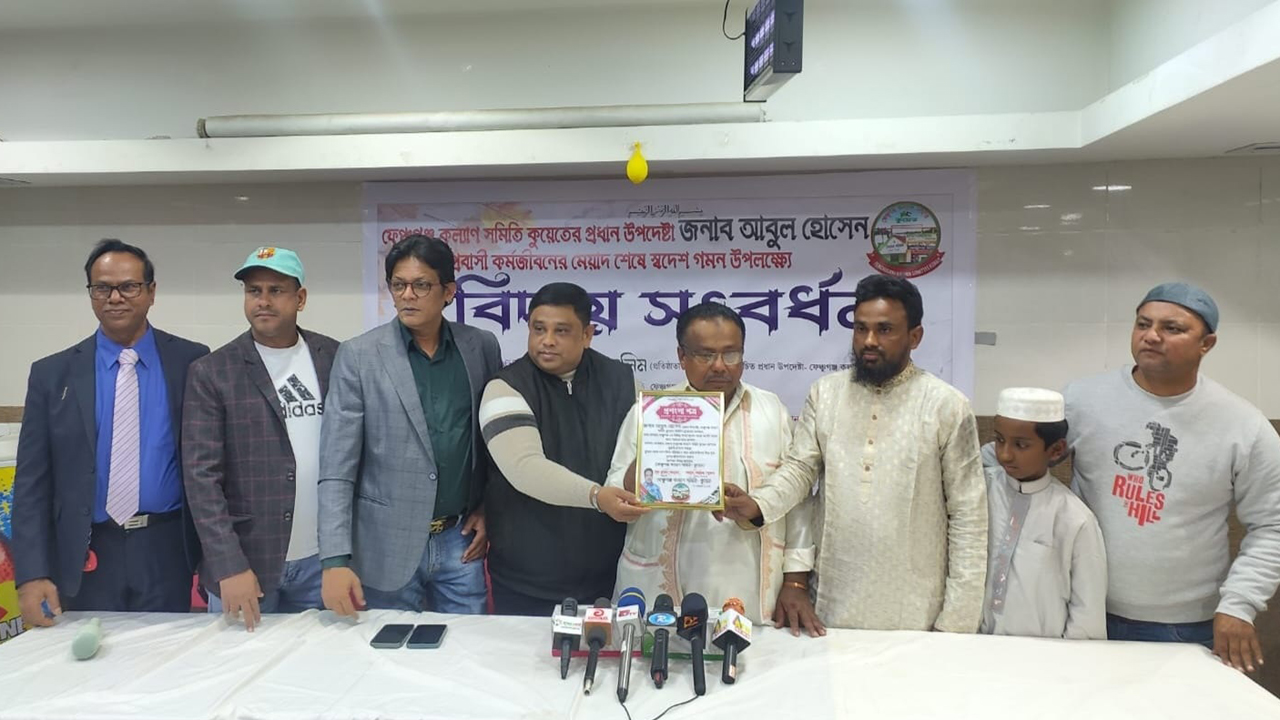 কুয়েত প্রবাসী আবুল হোসেনকে বিদায়ী সংবর্ধনা