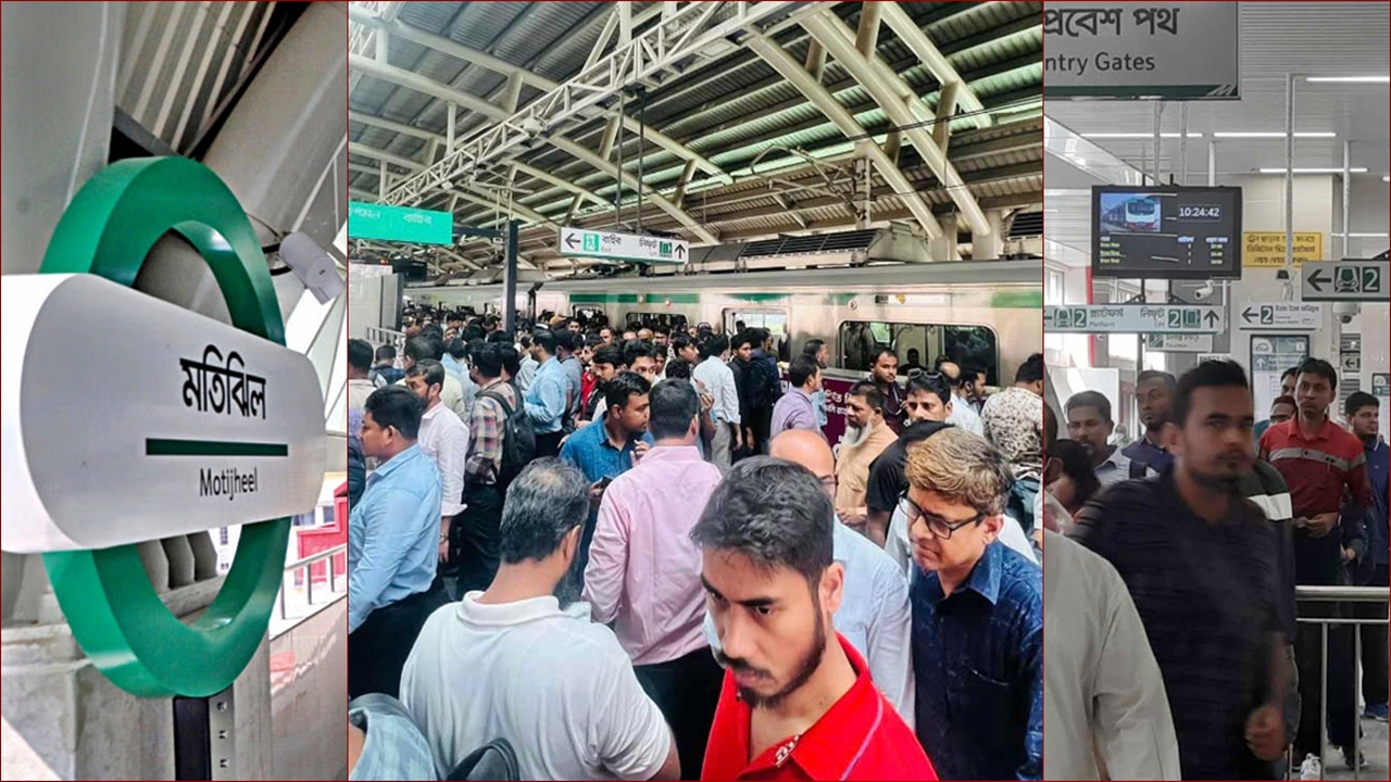 মতিঝিল মেট্রো স্টেশনে ব্যাংকারের পকেট থেকে ২৫ হাজার ডলার উধাও